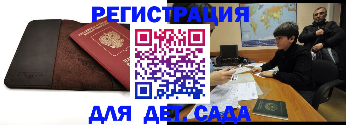 временная регистрация поиск в Усинске