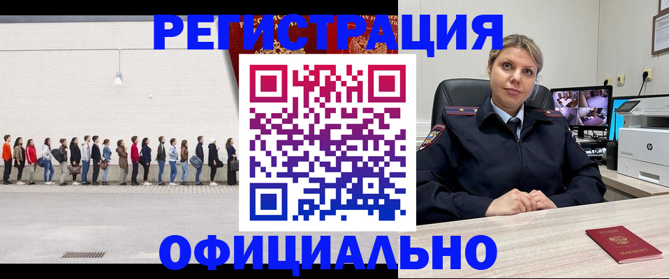 временная регистрация надежно в Усинске